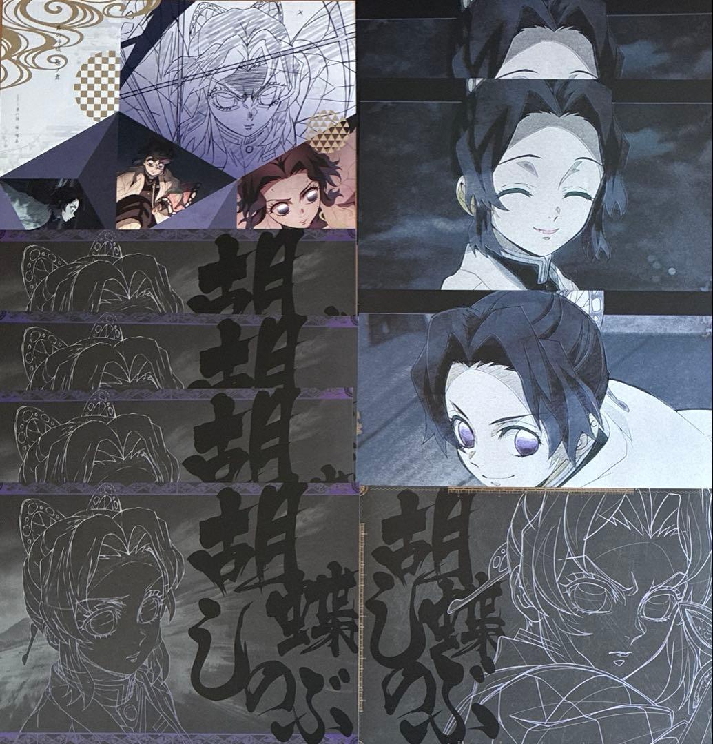 鬼滅の刃