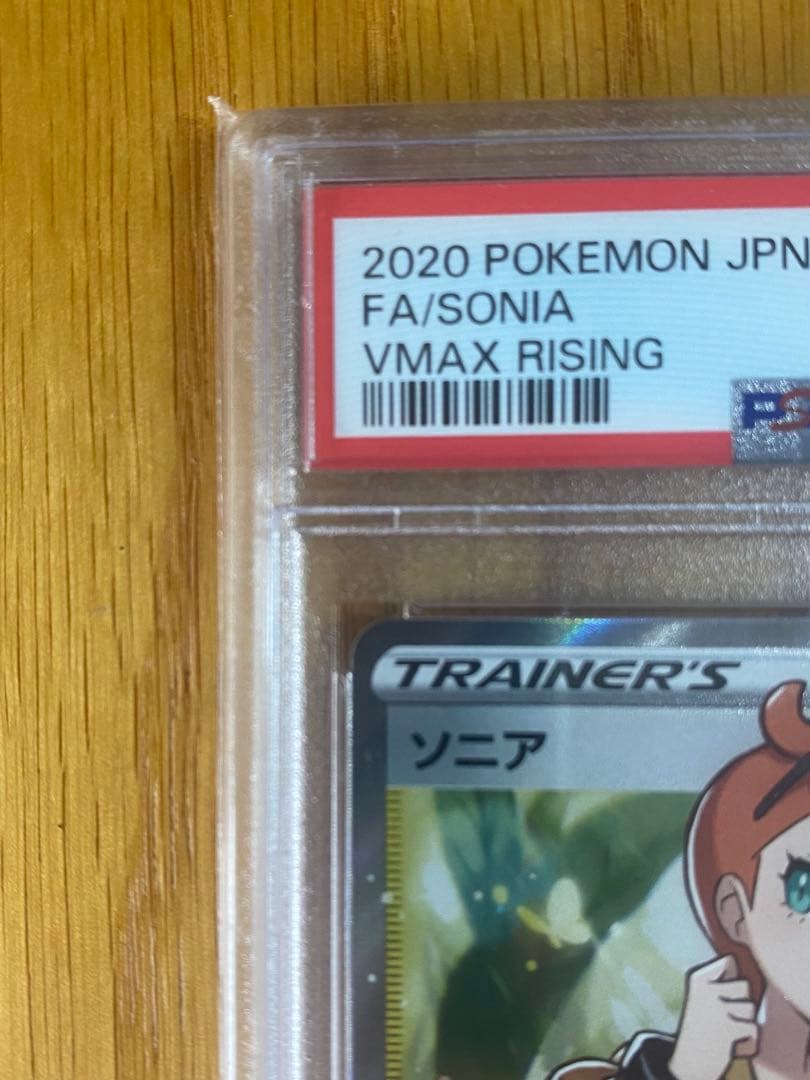 ソニアSR PSA10
