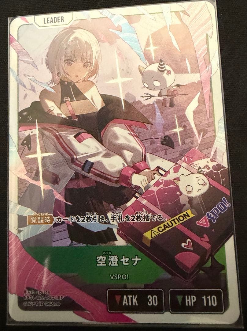 Xross Starsクロスタ 空澄セナ LRP