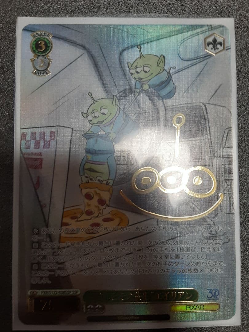 トイ・ストーリー 激レア30年とその先もエイリアン ssp ヴァイスシュヴァルツ