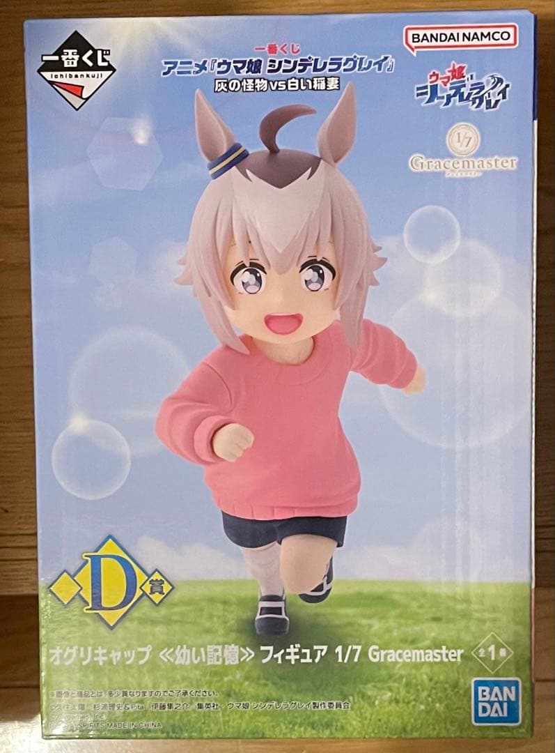 ウマ娘 一番くじ フィギュアセット