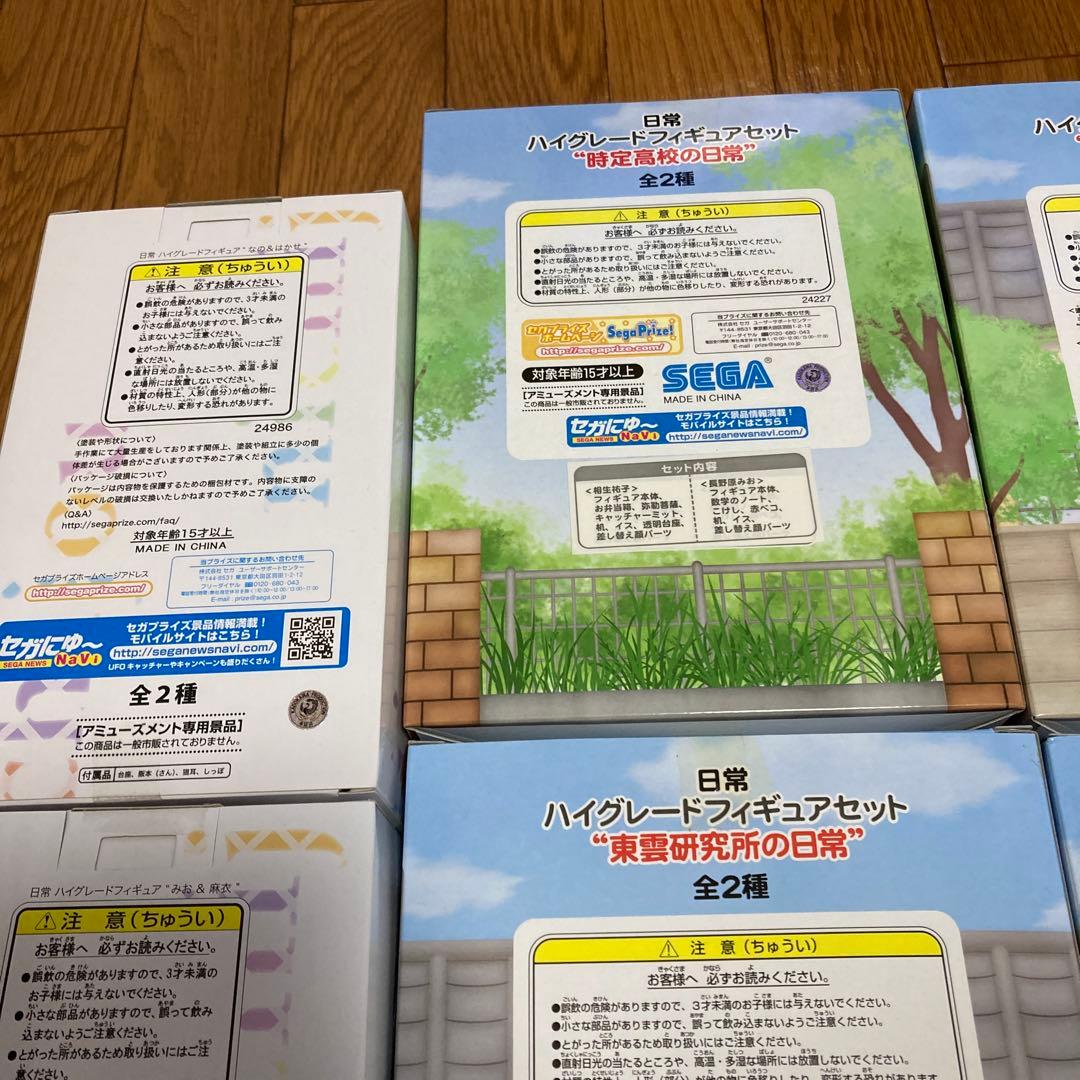 日常 ハイグレードフィギュア　まとめ売り