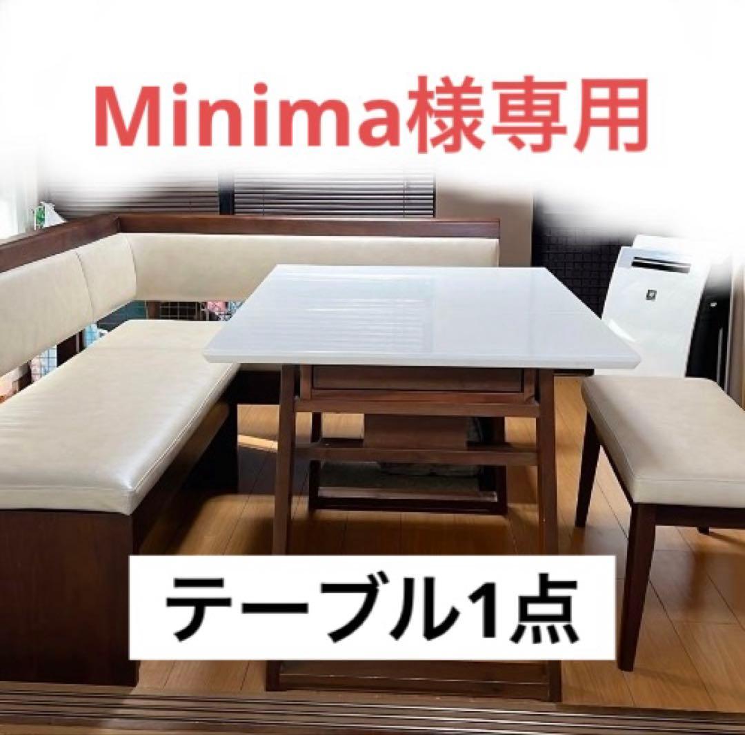 テーブル1点