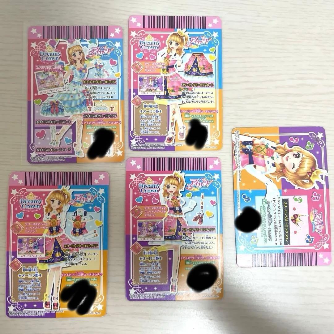 アイカツカード ホワイトスカイヴェール トップススリーピングオーロラ 大空あかり