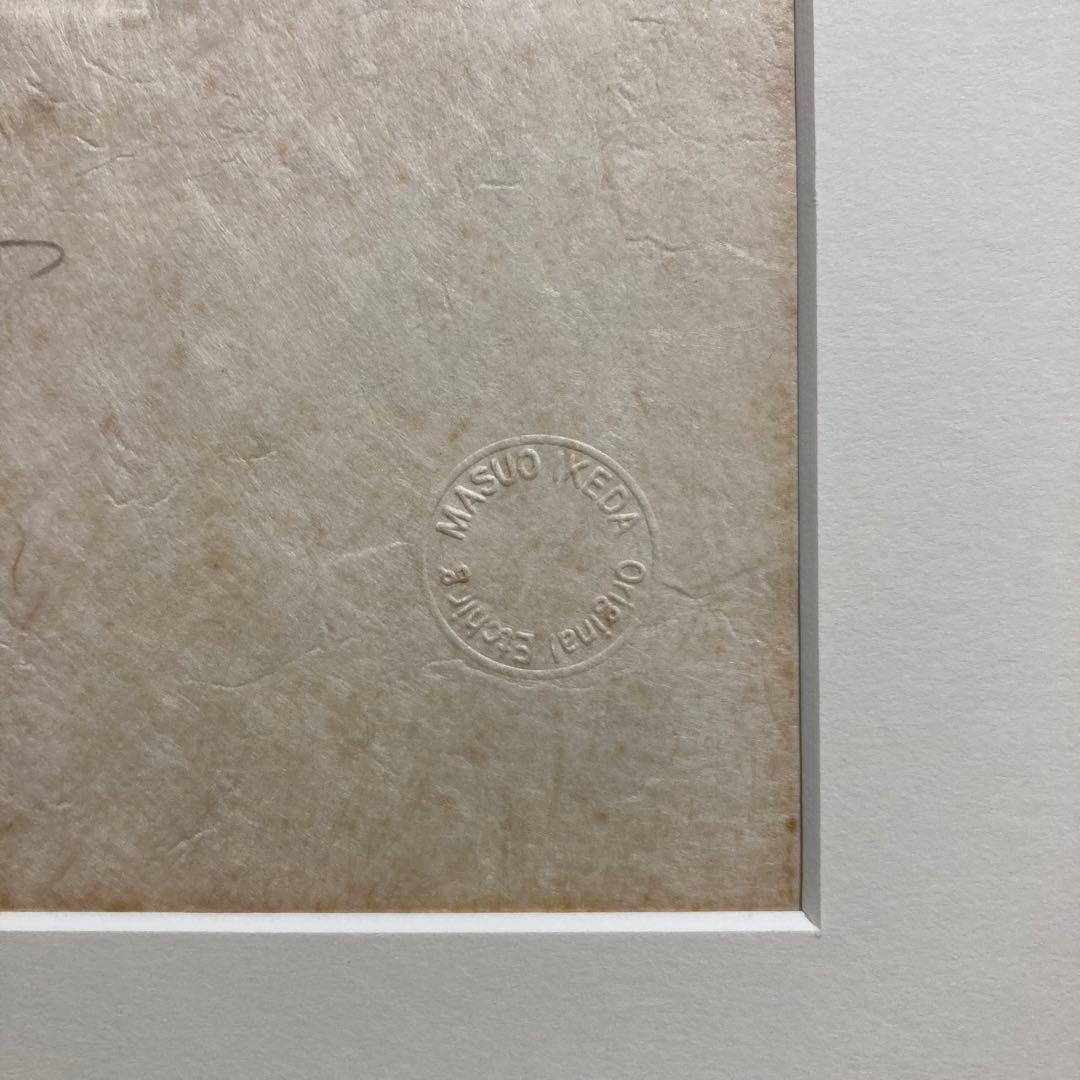 【真作保証】池田満寿夫 カラーエッチング 1968年 直筆サイン 額装品 版画