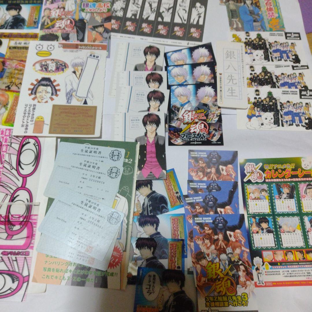 銀魂しおり
