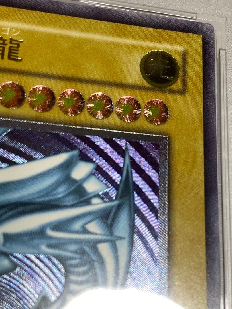 遊戯王 青眼の白龍 ブルーアイズホワイトドラゴン レリーフ SM-51 PSA6