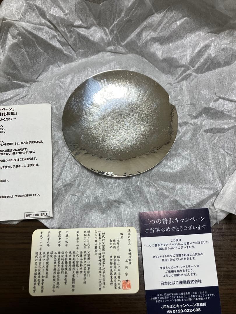 純銀 灰皿 宗照作 未使用品