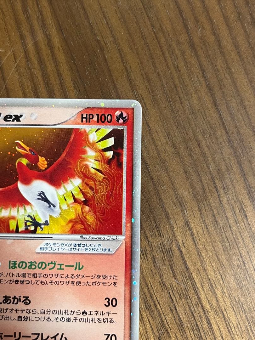 ルギアex ホウオウex プレイヤーズプロモ