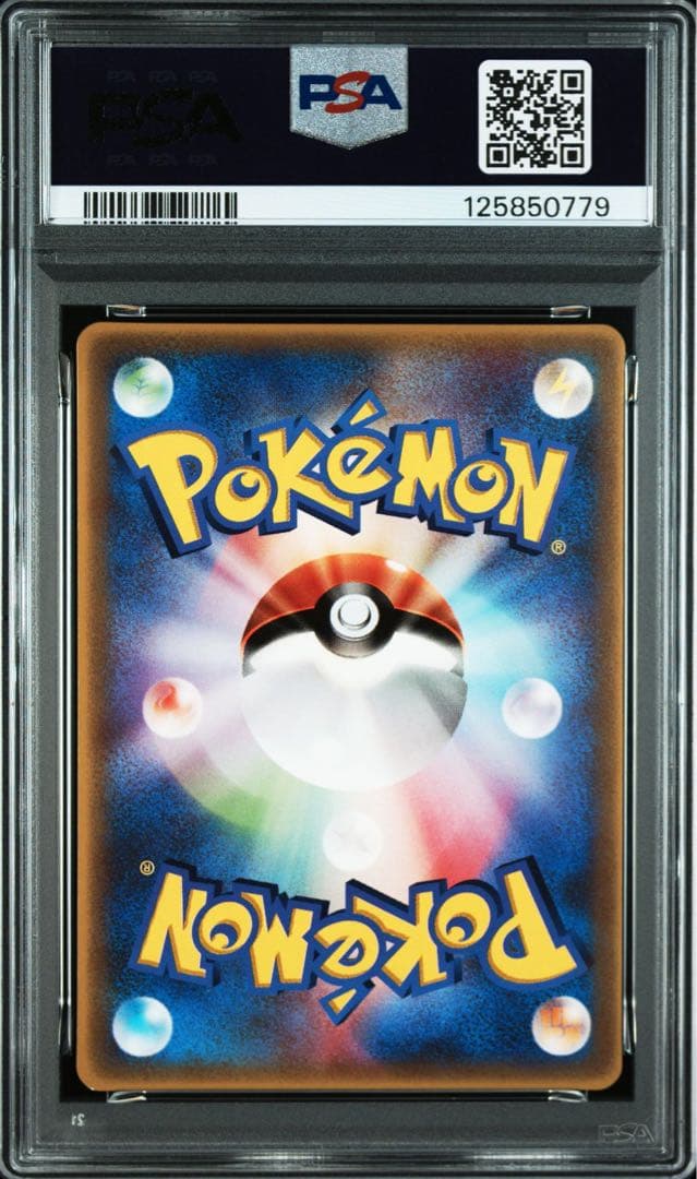 ミズゴロウ　マクドナルド pcg psa9