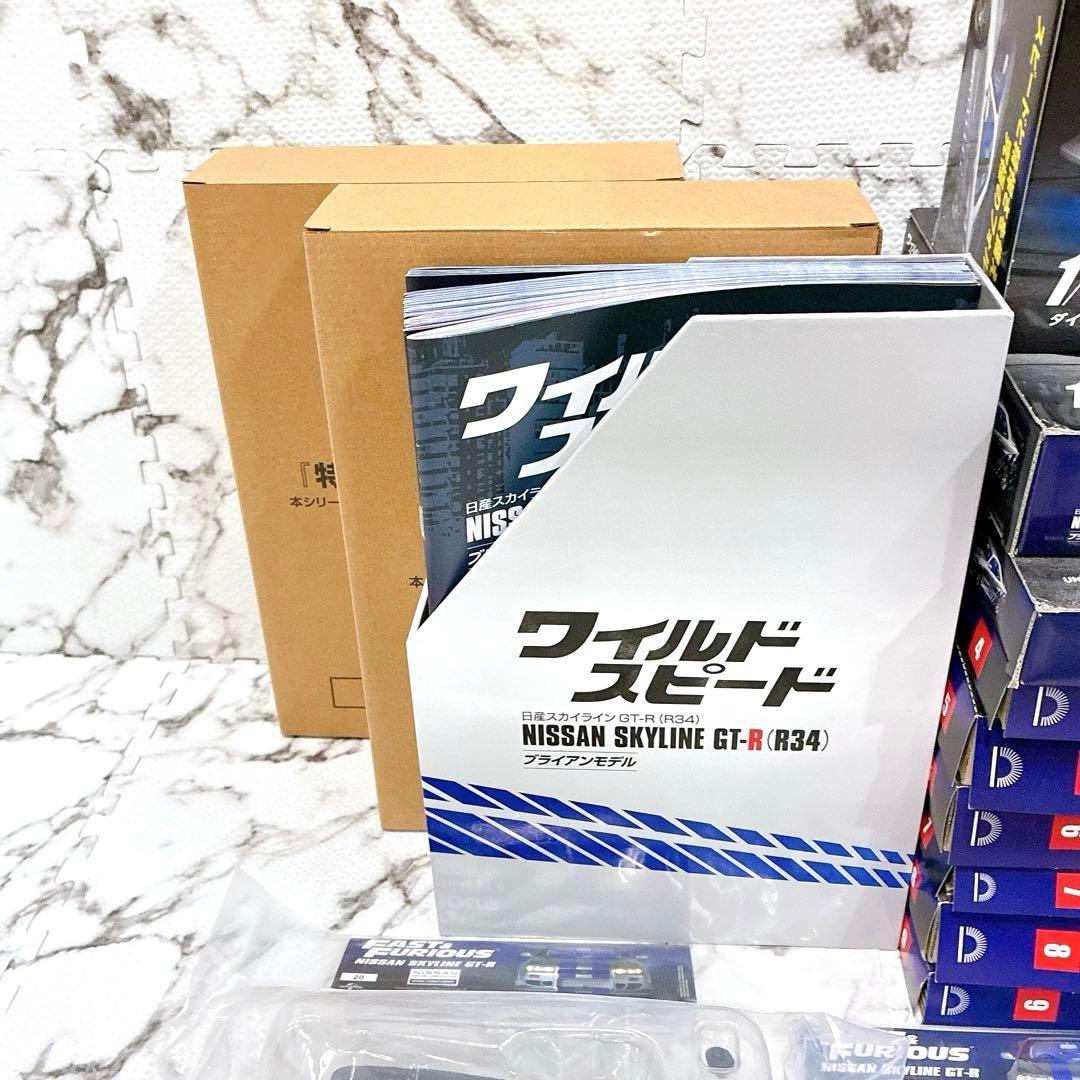 【パーツ未開封】デアゴスティーニ ワイルドスピード GT-R34 ブライアン