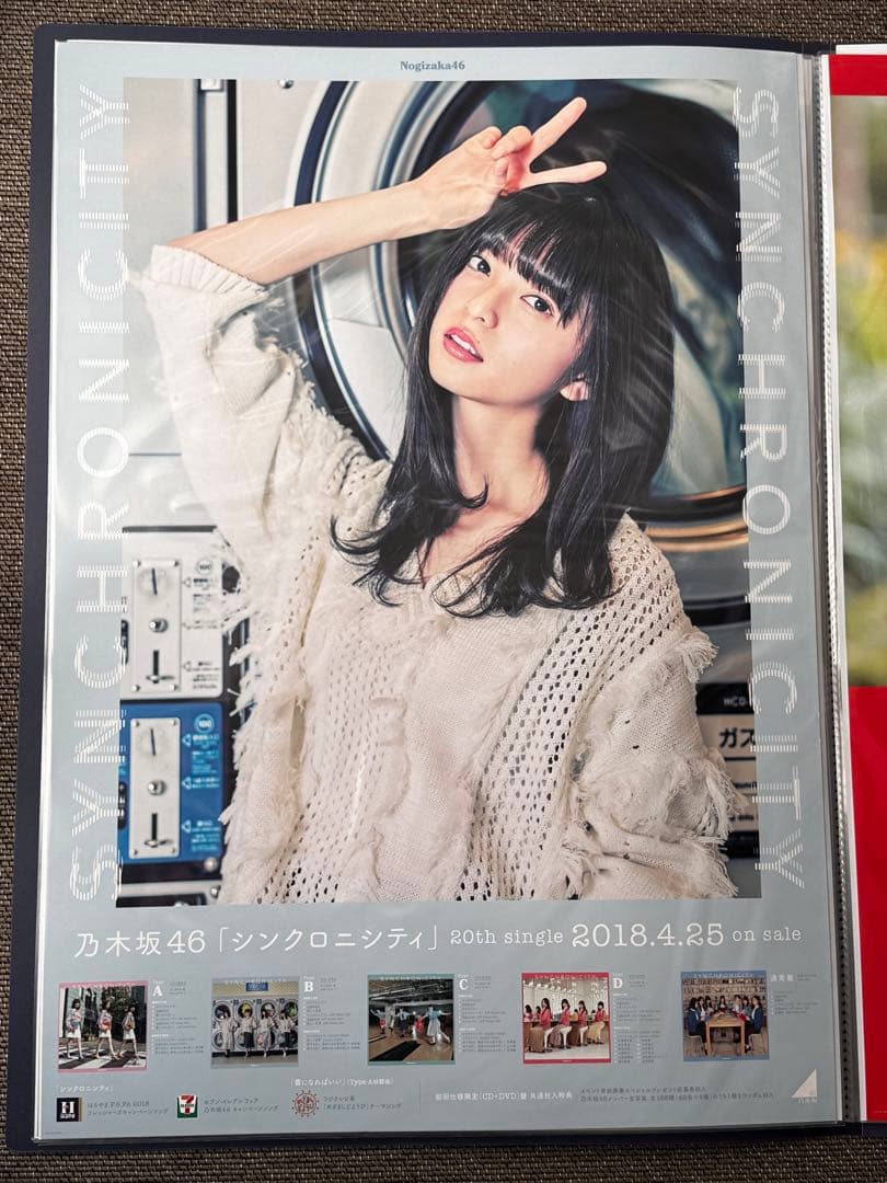 【期間限定価格】斎藤飛鳥 B2ポスターセット 全13種 コンプ