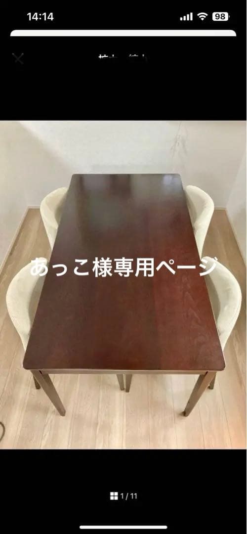 あっこページ