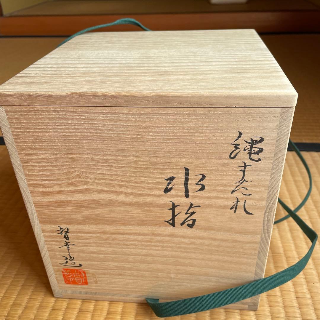 縄すだれ水指