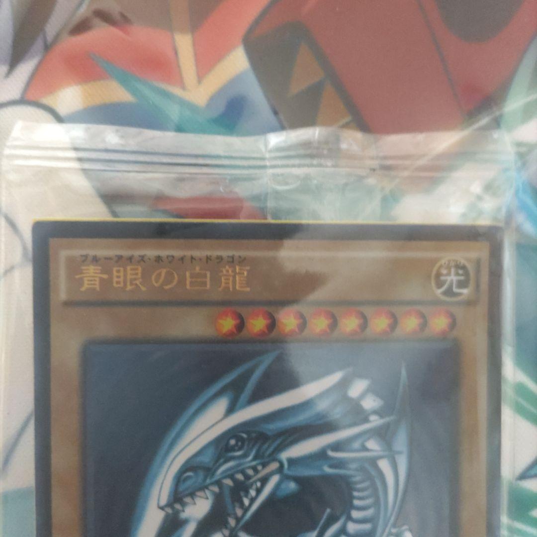 遊戯王　秘蔵レア　青眼の白龍　SCB 未開封　3枚セット　300枚限定
