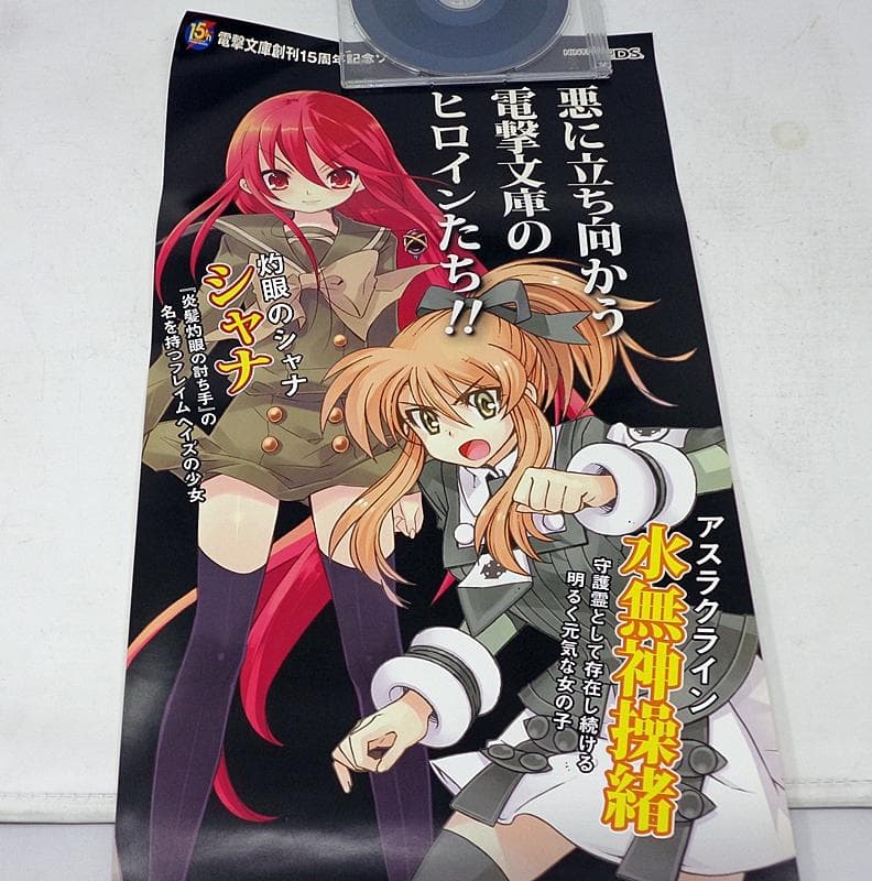 電撃学園RPG Cross of Venus 非売品ポスター 5枚セット