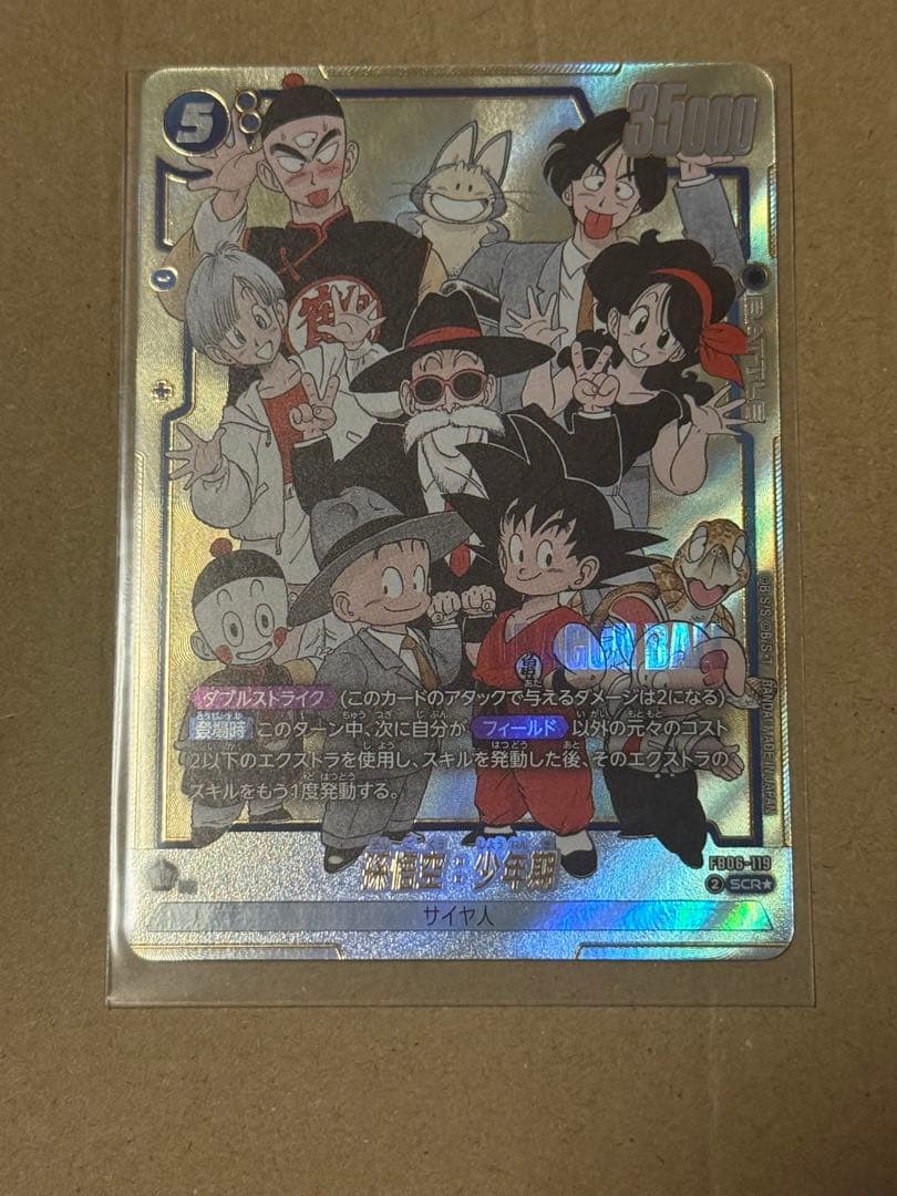 MANGA BOOSTER 02　SCRパラレル　孫悟空　3枚セット