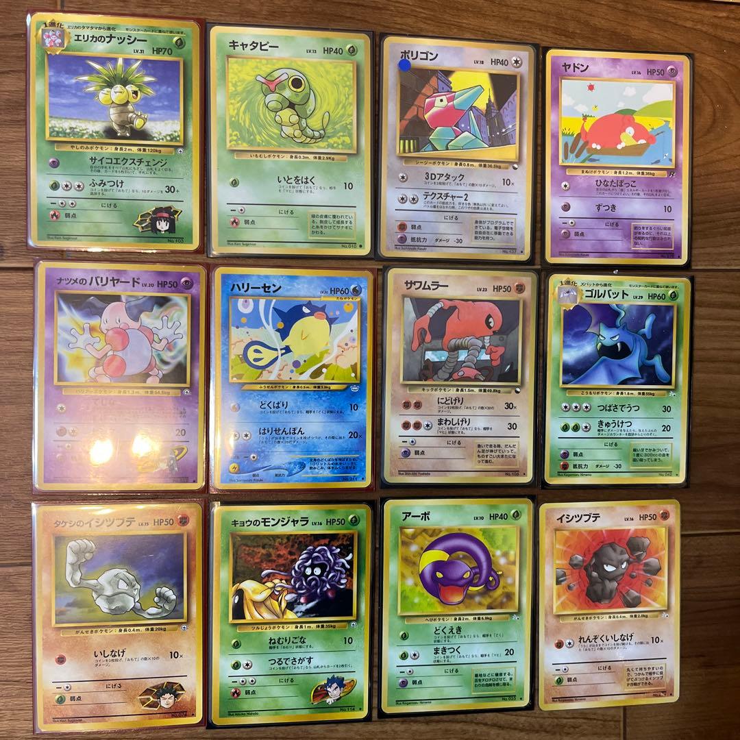 ポケモンカード　旧裏まとめ売り
