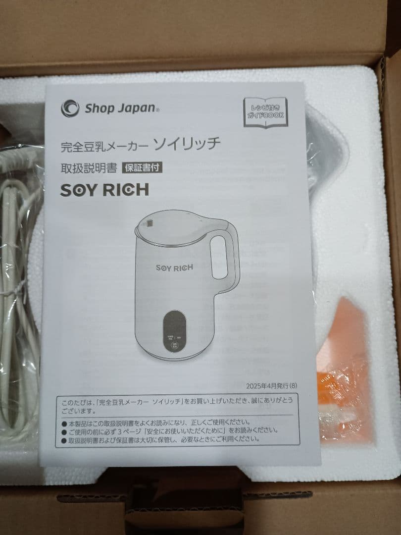 ソイリッチ 大豆とレシピ本付き