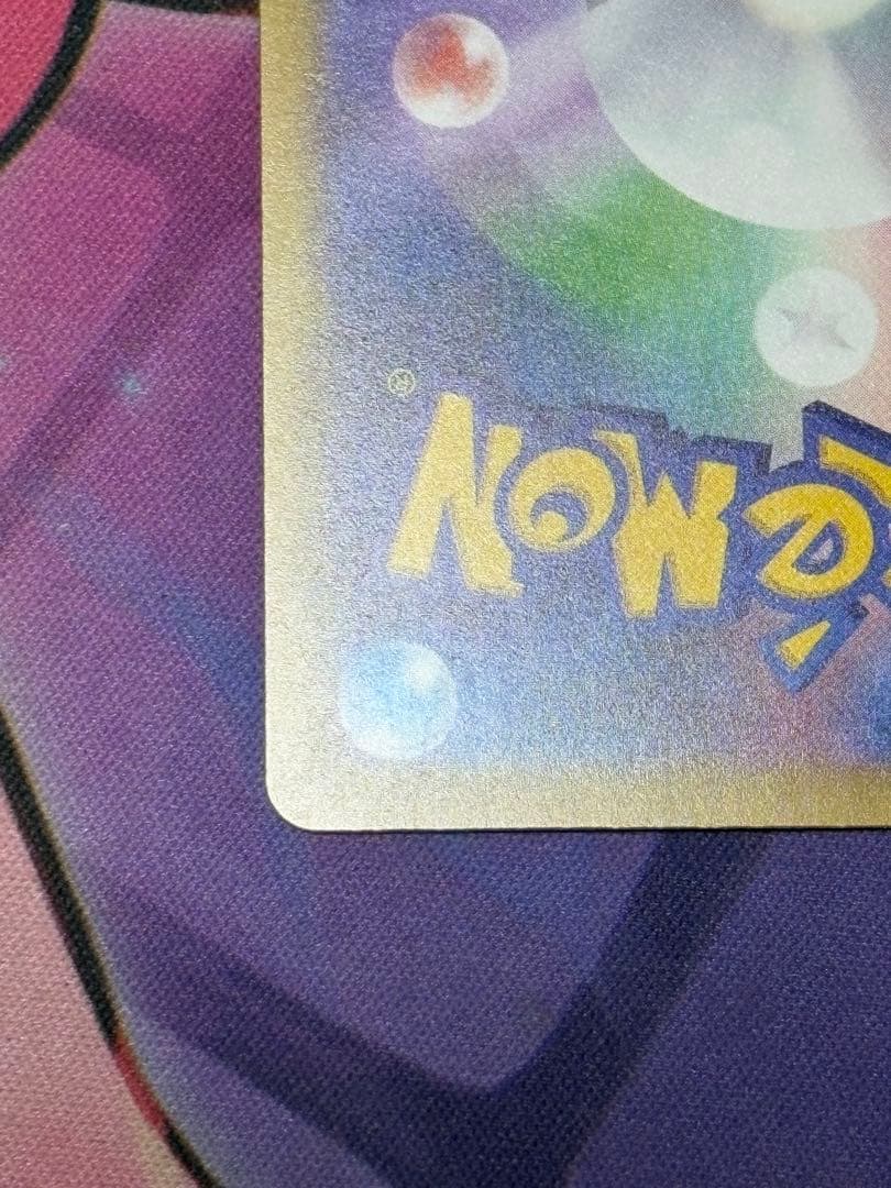 メガドリームex メガリザードンX ex MA 中国語 箔押しエラー品