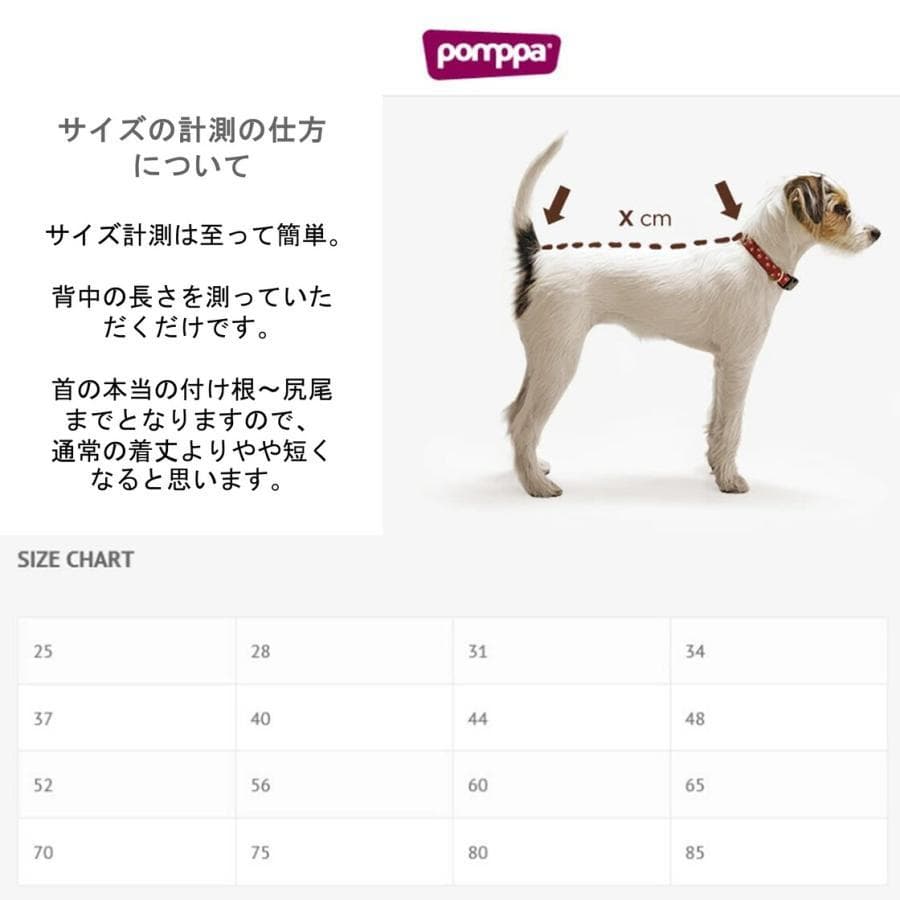 フィンランドデザインのPomppa・ドッグジャケット。