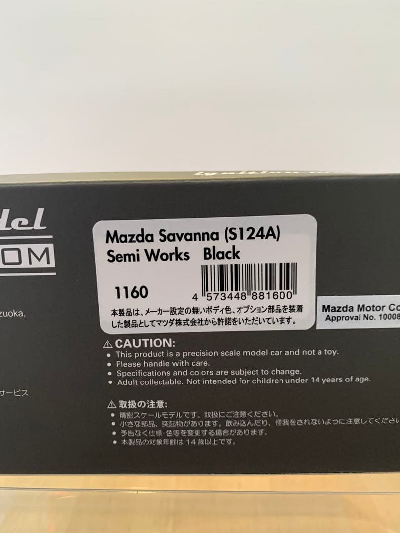 イグニッションモデル　1/43 サバンナ　S124A セミワークス　ブラック