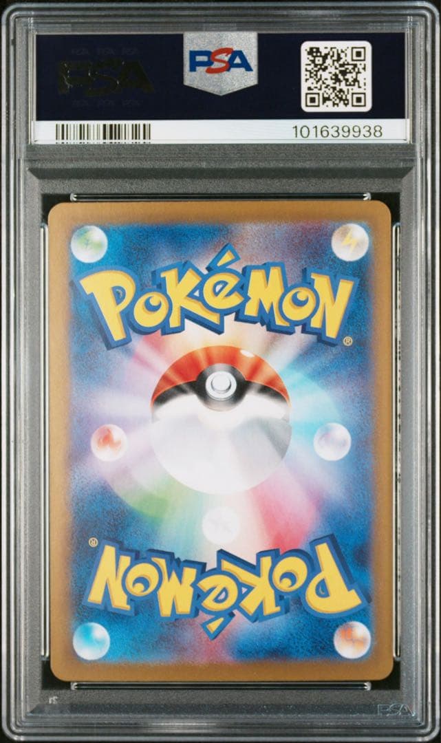 ブラッキー ex sar PSA10