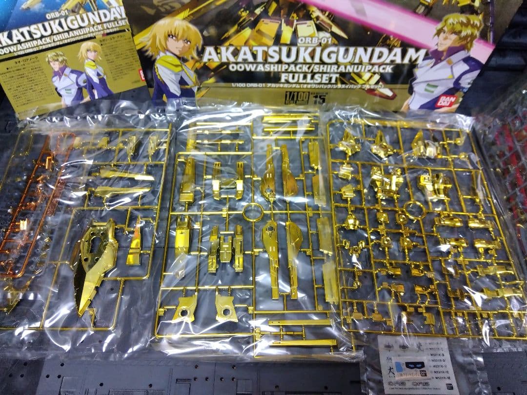 ヌ*ル様 アカツキガンダム　オオワシパック、シラヌイパック　フルセット　箱擦り傷