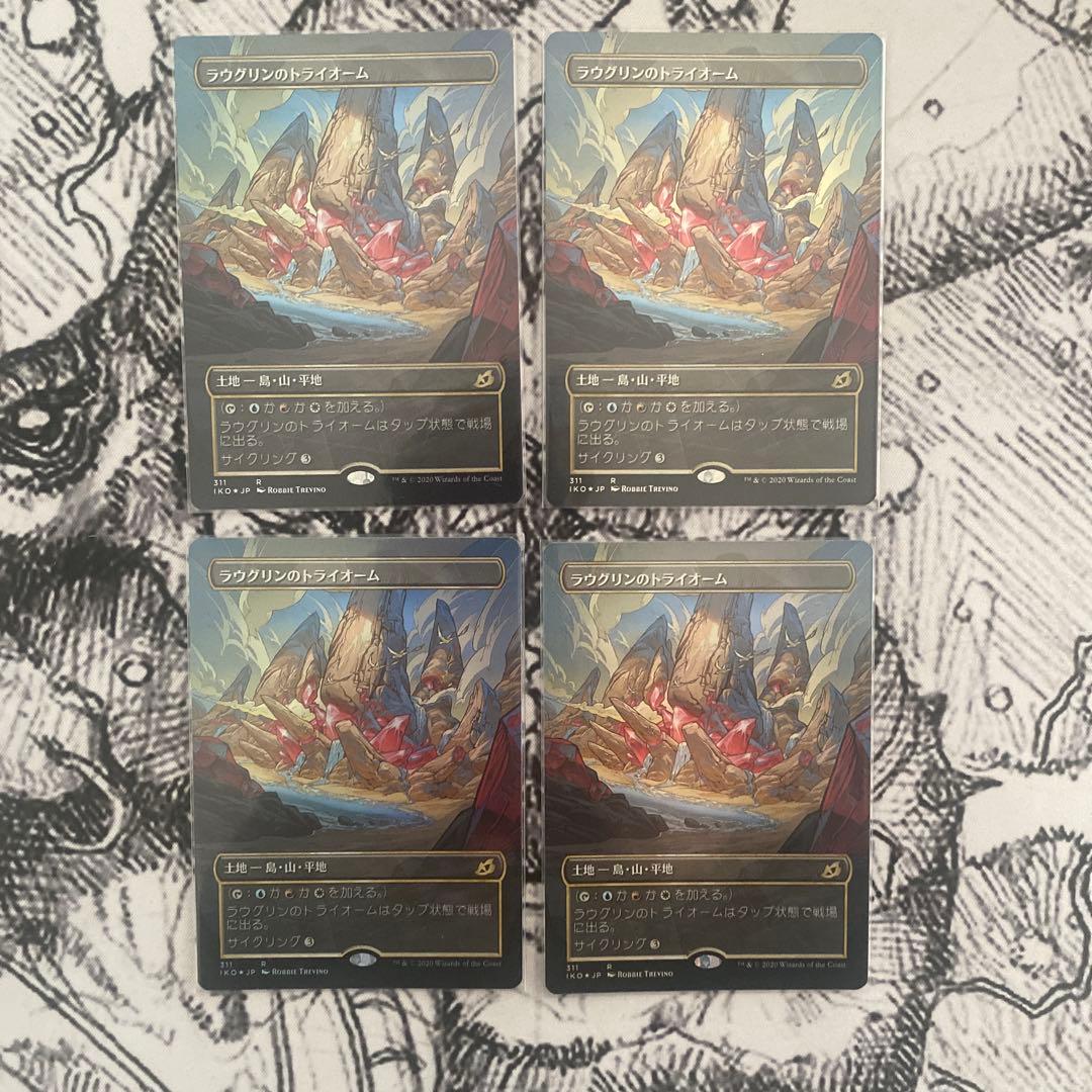 Mtg イコリア巨獣の棲処ショーケーストライオームセットfoil 日本語版20枚