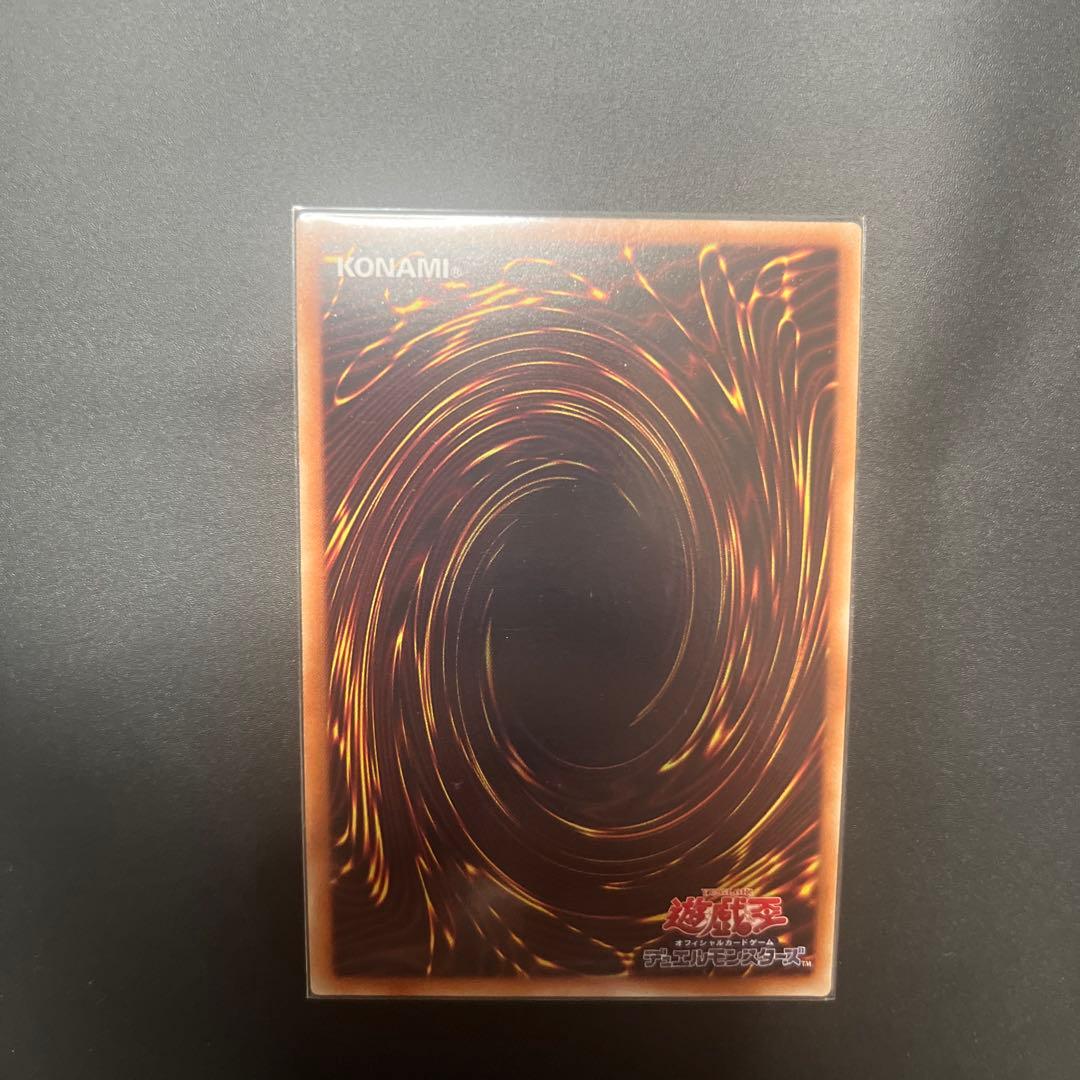 青眼の究極亜竜　20th シク　遊戯王