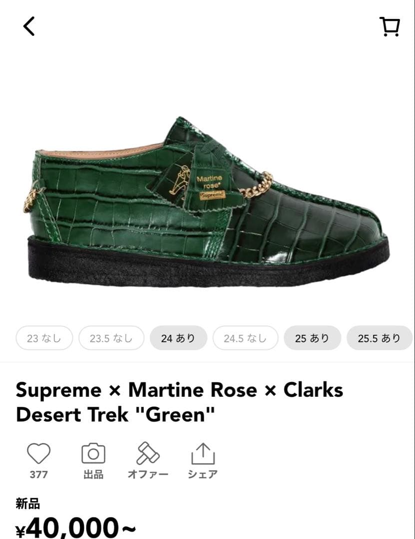 【スニ】supreme martinerose clarks