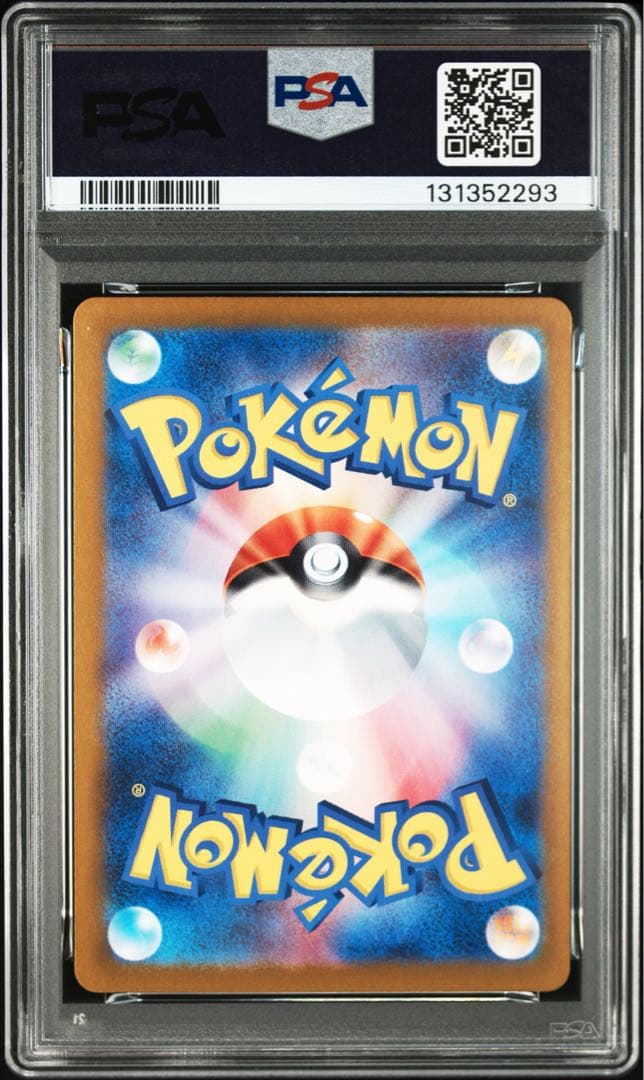 【カンダシンジ先生】ヤドラン　020/078 PSA10 希少性有