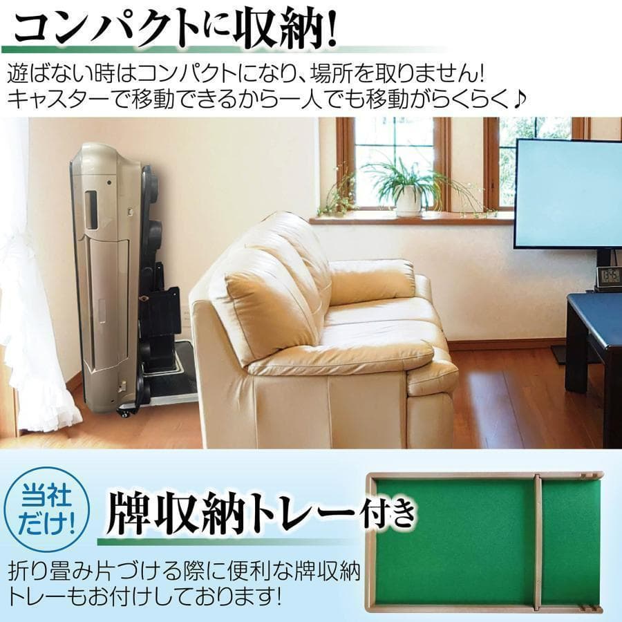 全自動 麻雀卓 ガラス製脚 折りたたみ 静音 テーブルボード付（黒：33mm）