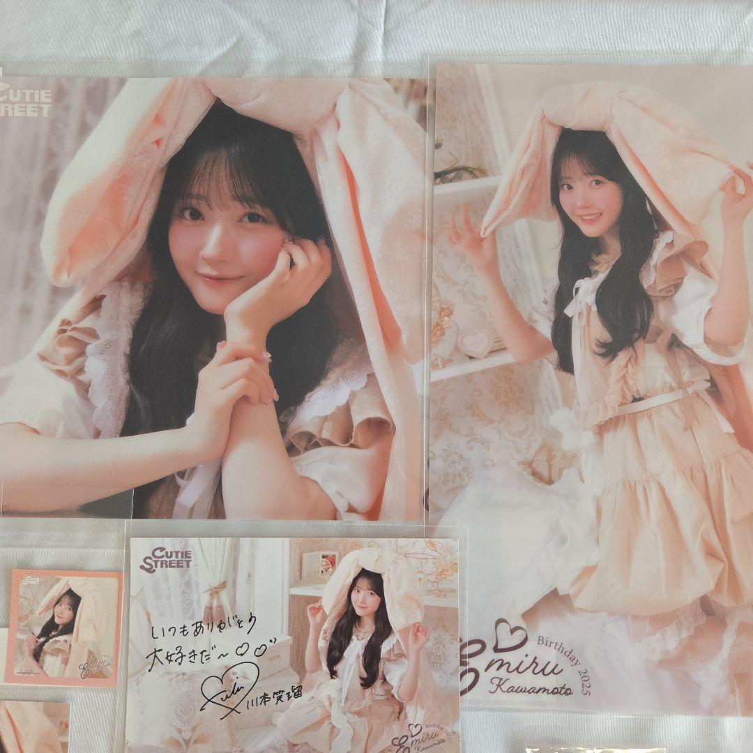 川本笑瑠 生誕 すきくじ 2025 CUTIE STREET
