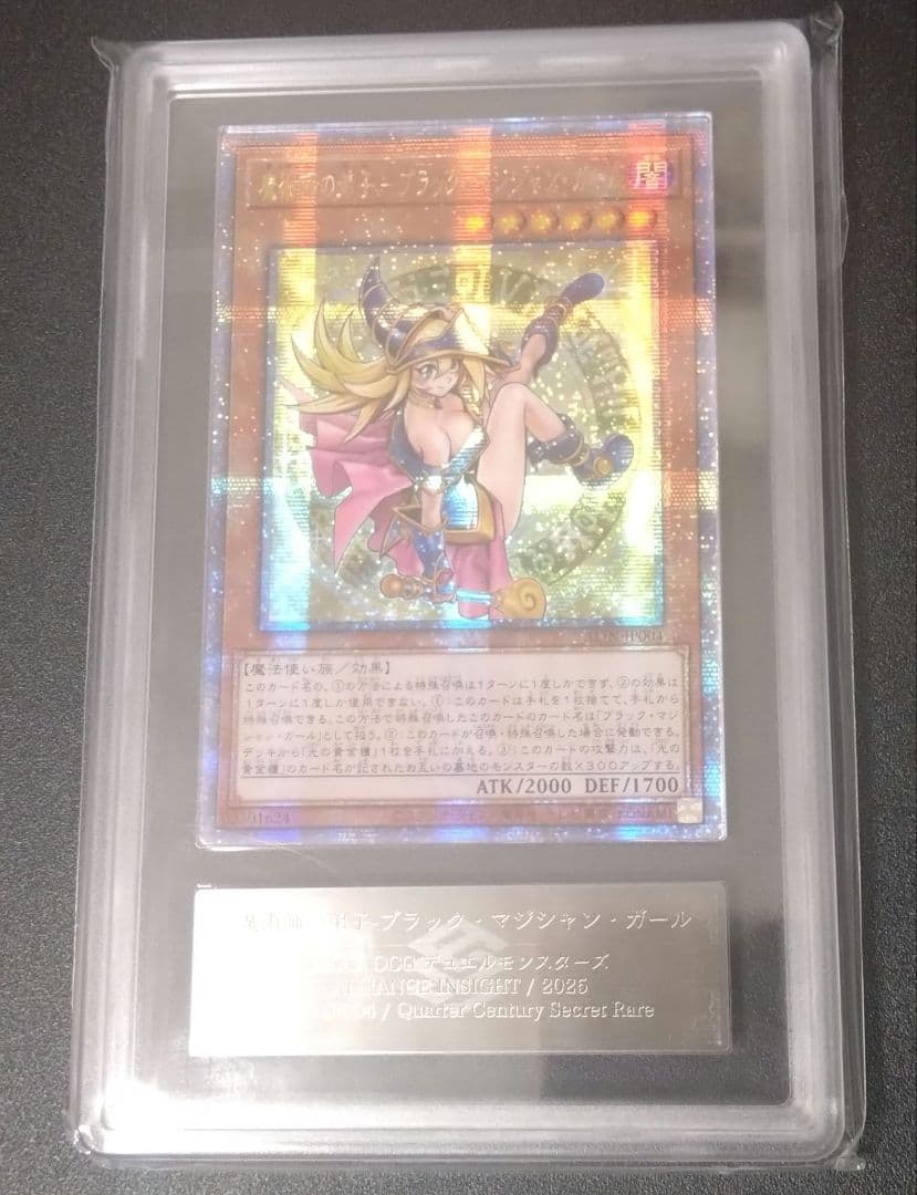 【ARS10】魔術師の弟子　ブラックマジシャンガール　クオシク　25thシク