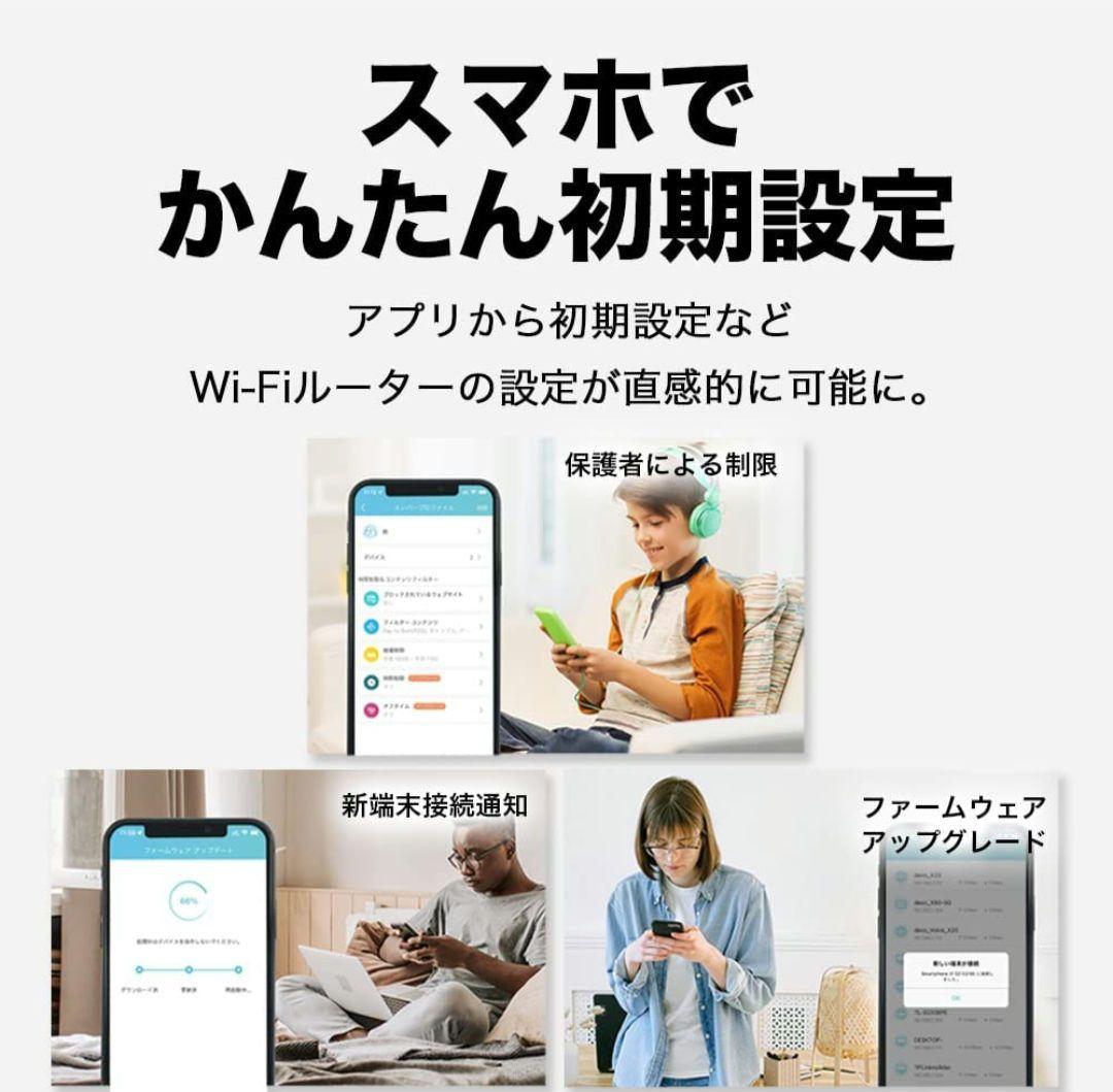 新品・未開封 TP-LINK2402+574Mbps Archer AX3000