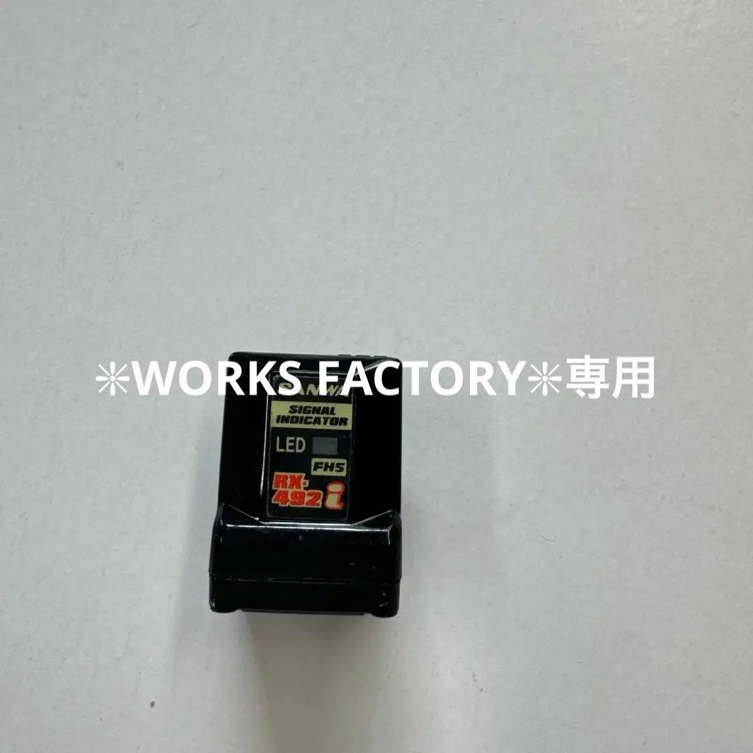 SANWA MT-5 ラジコン送信機 本体 受信機あり