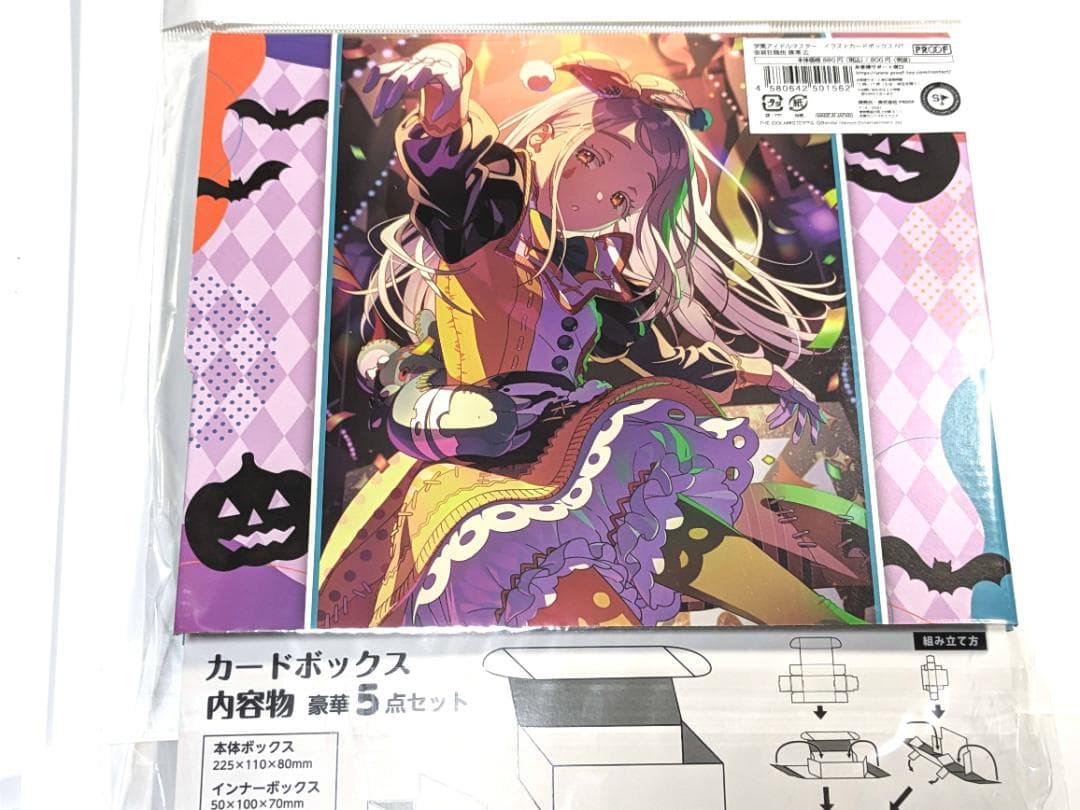 学園アイドルマスター 仮装狂騒曲 篠澤広 合皮ケース付きサプライ全種セット