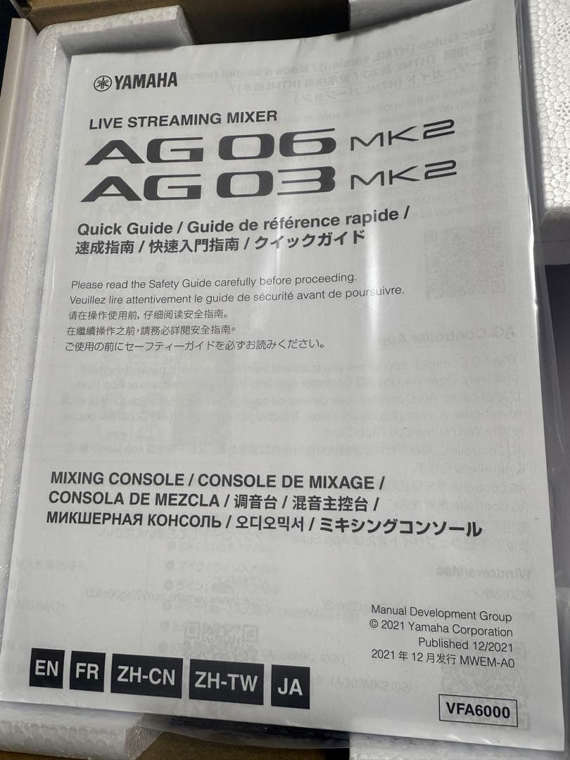 YAMAHA AG03 mk2 オーディオインターフェース