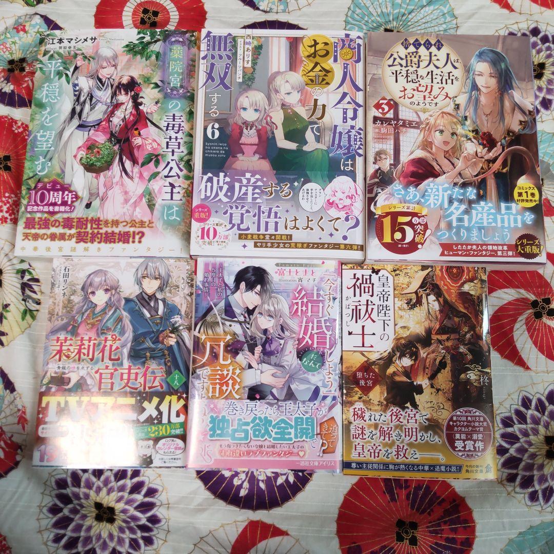 club-papillon様　12月