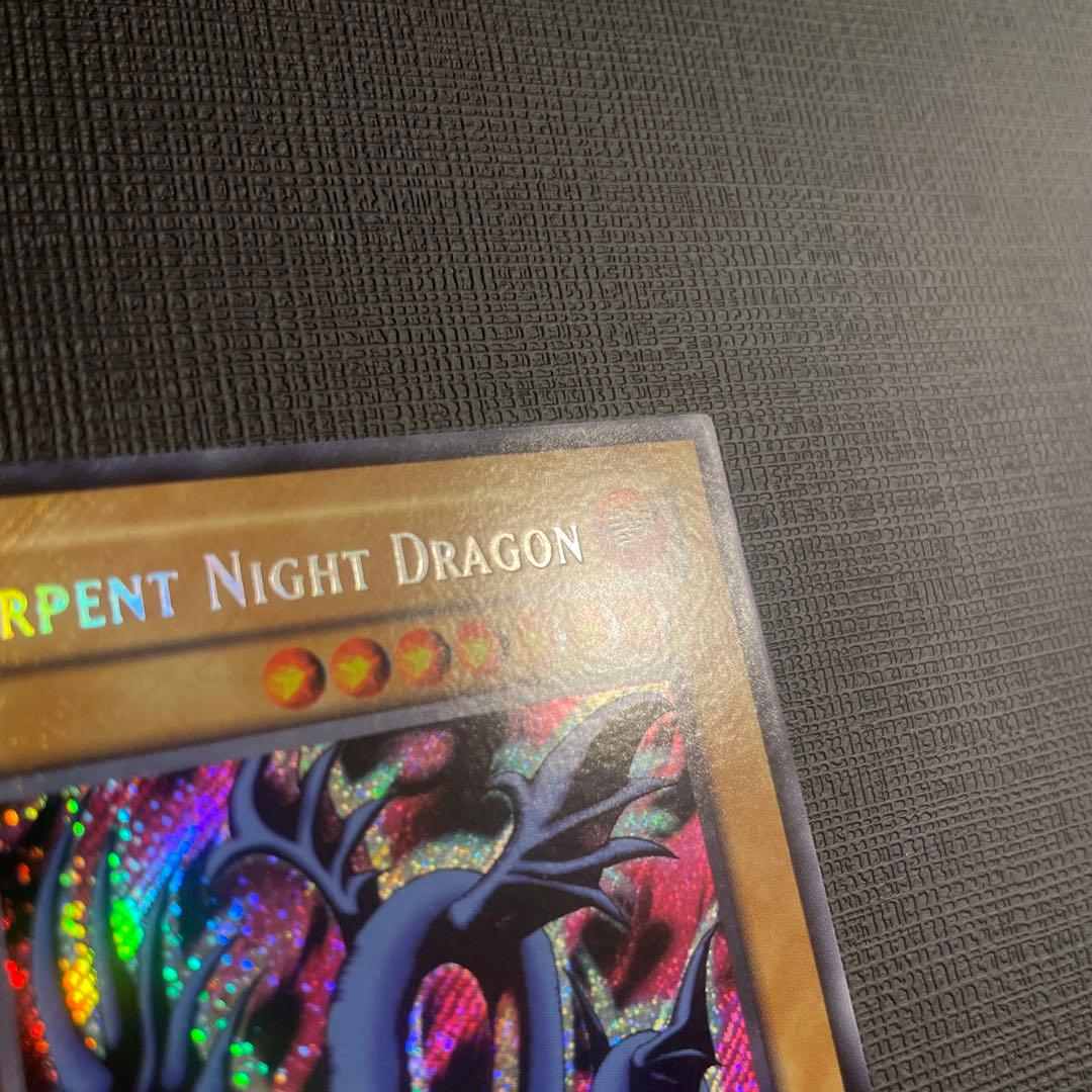 遊戯王 アジア版 エビルナイト・ドラゴン シークレットレア 旧アジア 1st