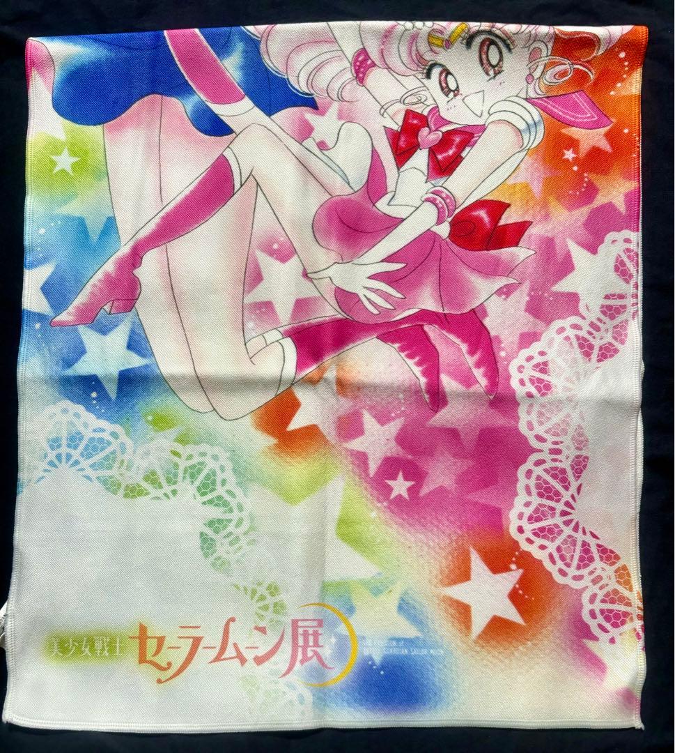 限定品 セーラームーン展 タオル