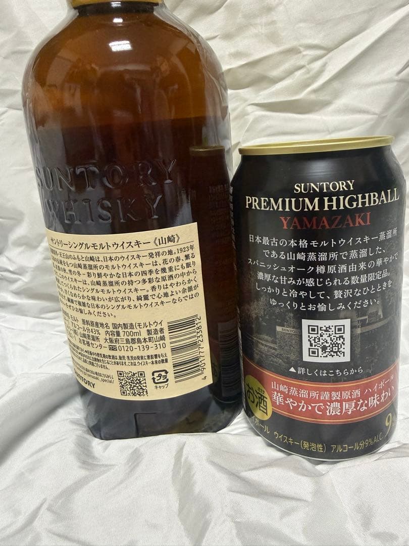 山崎 シングルモルトウイスキー 700ml & プレミアムハイボール缶
