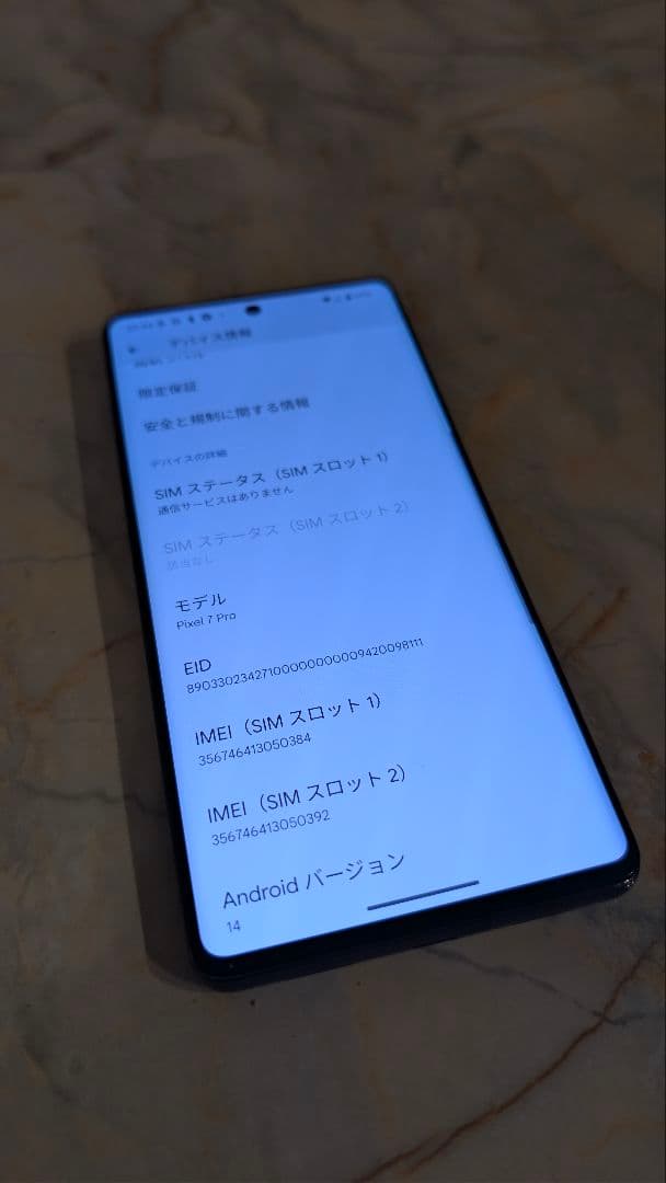 ジャンク品　Google Pixel 7 Pro 本体 オブシディアン