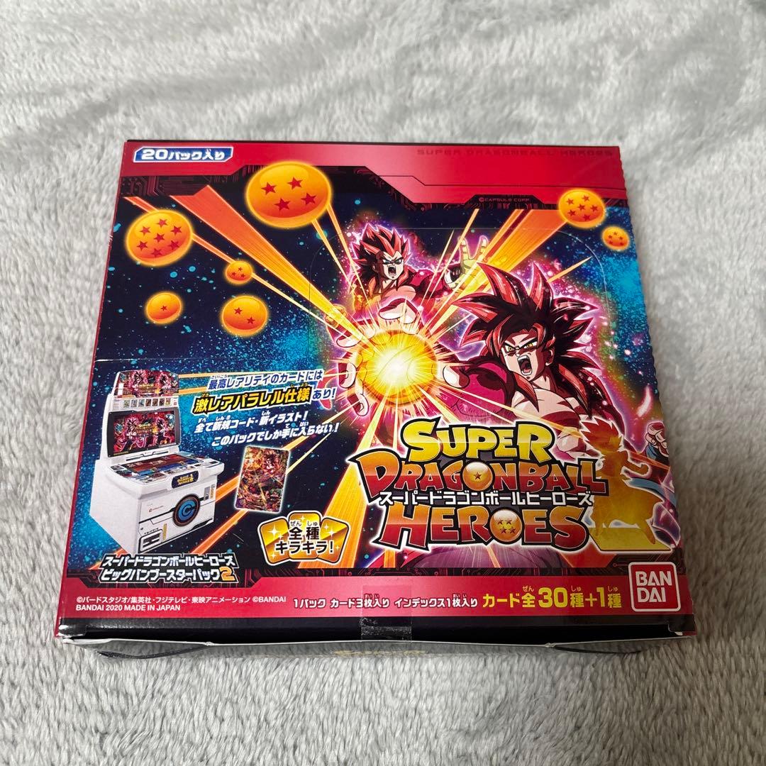 スーパードラゴンボールヒーローズ　ビッグバンブースターパック2　未開封box ②