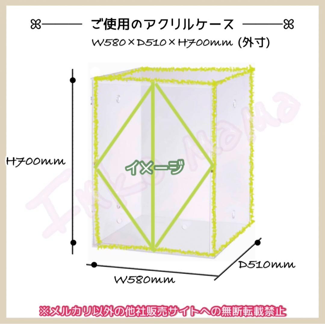 アクリルケース用 おやすみカバー 遮光1級 日本製 防炎 ポンコツ様
