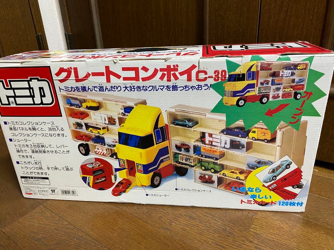 当時物　トミカ　グレートコンボイ　C-39 ミニカー付き　旧車