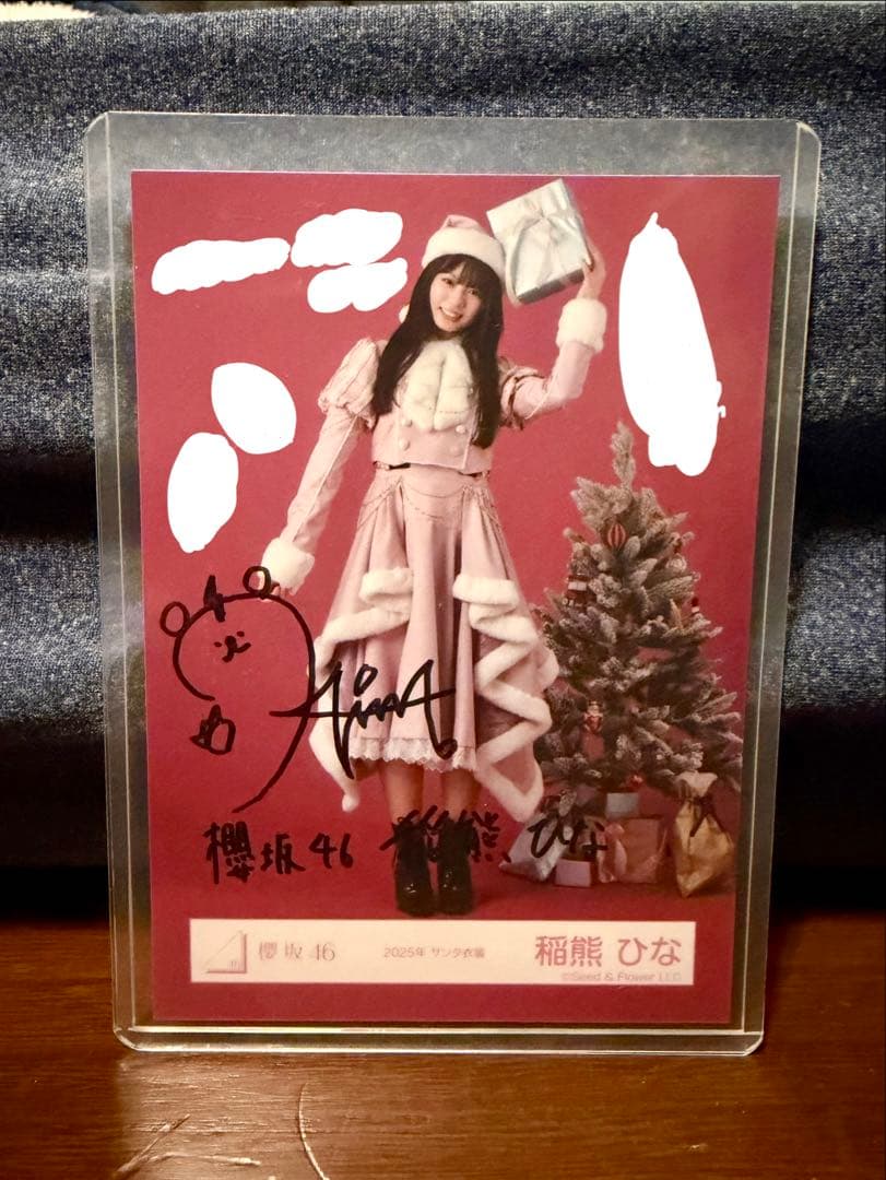 櫻坂46 稲熊ひな 直筆　2025サンタ　ヒキ