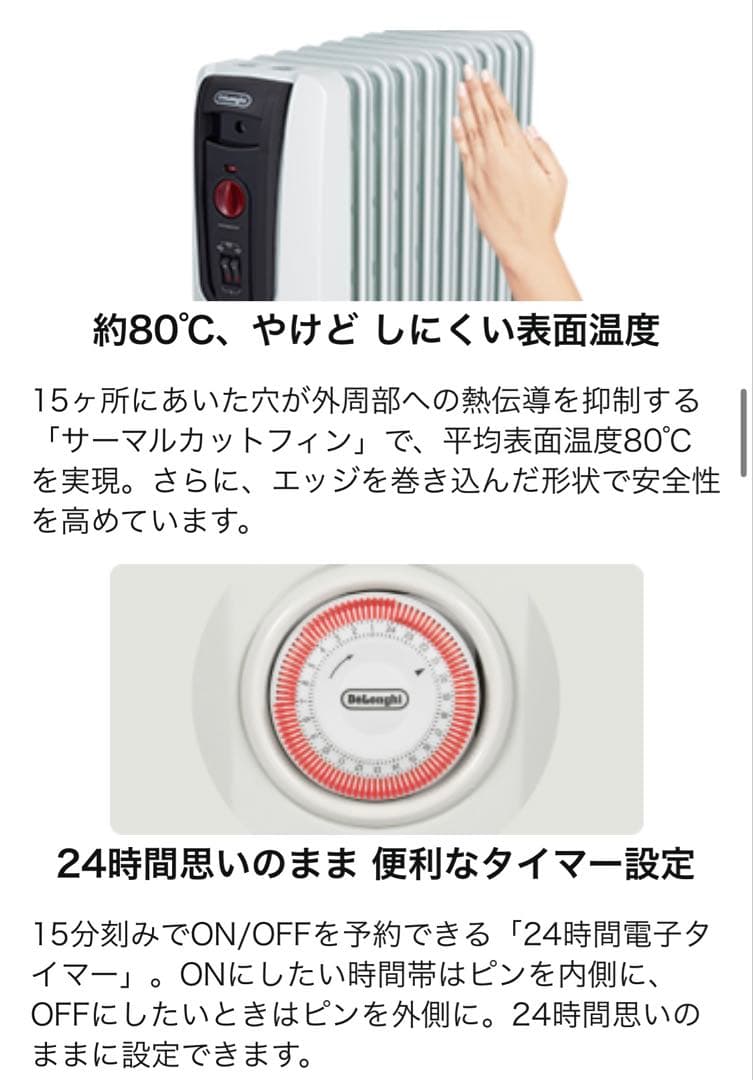 未使用 デロンギ オイルヒーター H771015EFSN