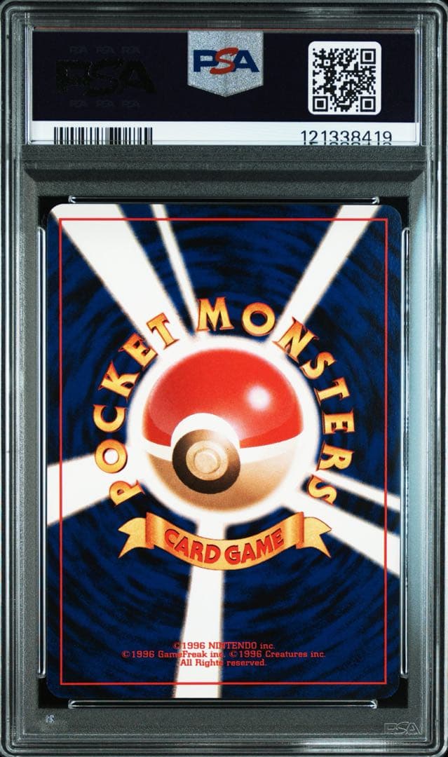 PSA10★ 旧裏 コダック NO.054 ● POP38 ポケモンカード